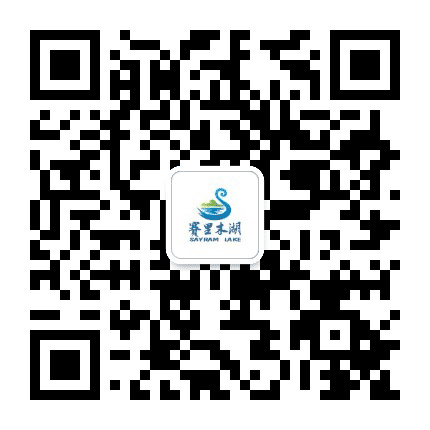 新疆博州赛里木湖景区公众号二维码