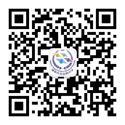 德阳泰山路小学公众号二维码