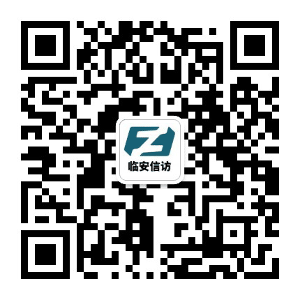 临安12345公众号二维码