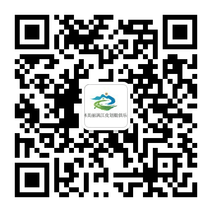 美丽漓江水上运动公众号二维码