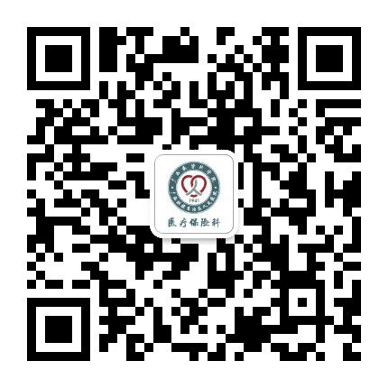 广西壮族自治区人民医院医保科公众号二维码