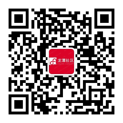罗庄街道龙潭社区公众号二维码