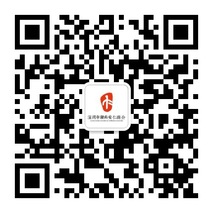 深圳市湖南安仁商会公众号二维码