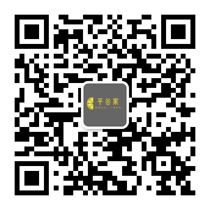 平谷家公众号二维码
