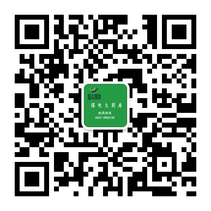 宿州市埇桥区煤电大药房公众号二维码