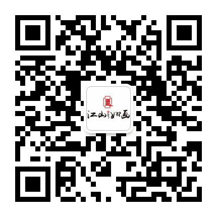 新邵江山如画公众号二维码