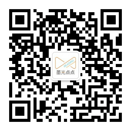 墨光点点阅读公众号二维码