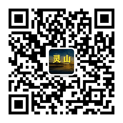 灵山这点事公众号二维码