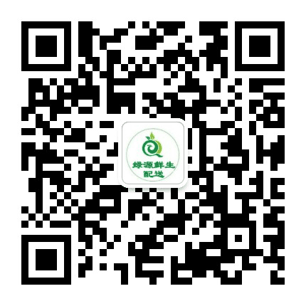 绿源鲜生配送公众号二维码