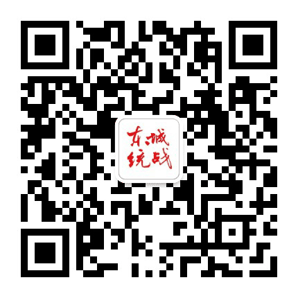 东城统战公众号二维码