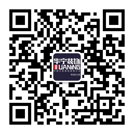 广州华宁株洲分公司公众号二维码