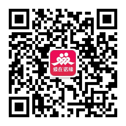 爱在诺缘婚恋网公众号二维码
