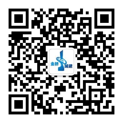 金桥城建公众号二维码