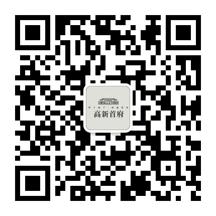 高新首府公众号二维码