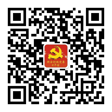 双水嘉寮村委会公众号二维码