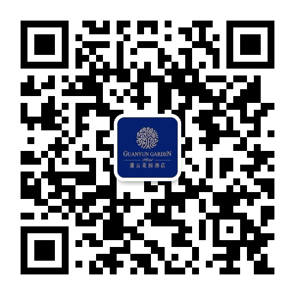 连云港伊甸园花园酒店公众号二维码