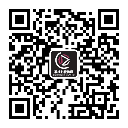 惠州市荔枝影视传媒公众号二维码