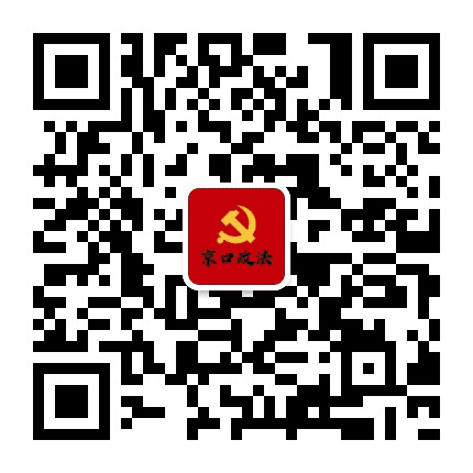 京口政法公众号二维码