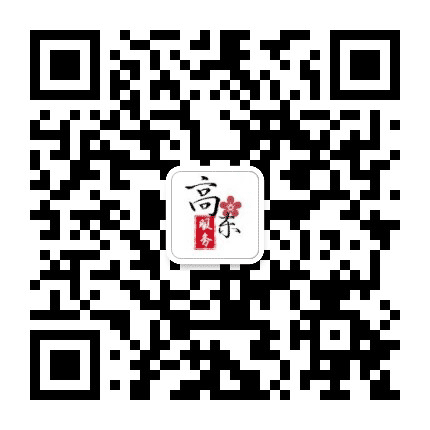 服务高东公众号二维码