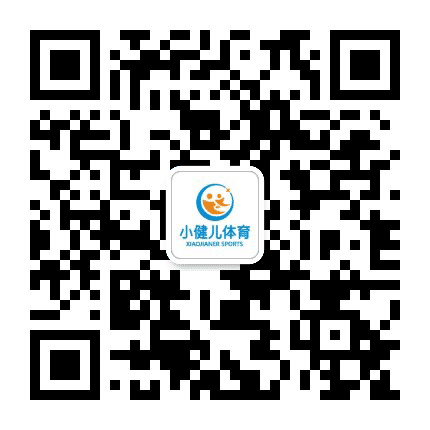 小健儿体育公众号二维码