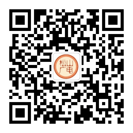 松山广电公众号二维码