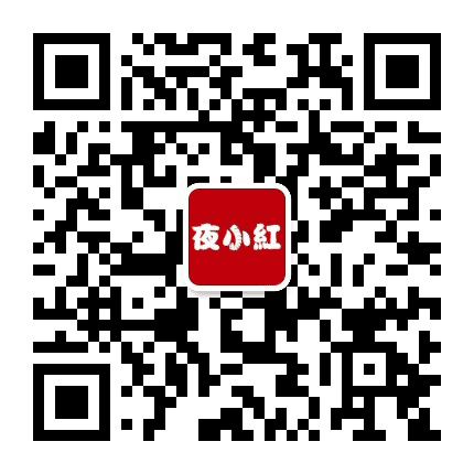 郸城夜小红炒虾尾公众号二维码