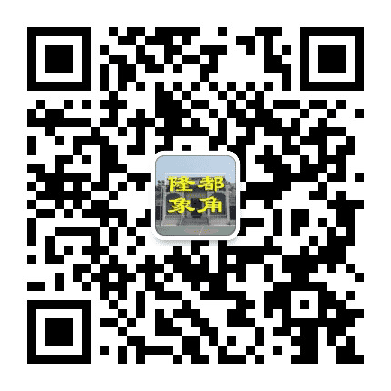 隆都象角公众号二维码