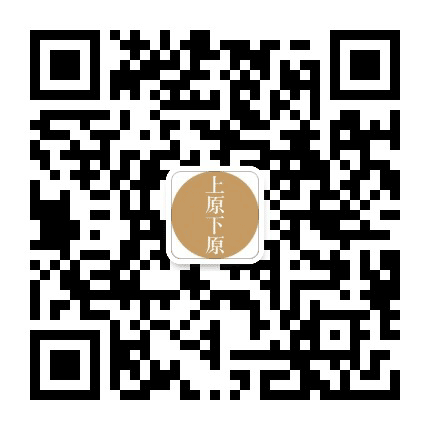 上原下原公众号二维码