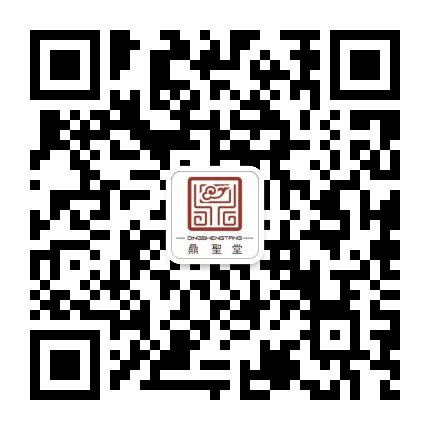鼎圣堂直营店公众号二维码