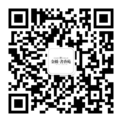 金桥书香苑公众号二维码