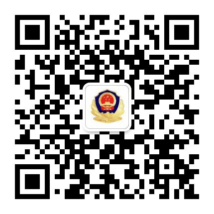 错那公安公众号二维码