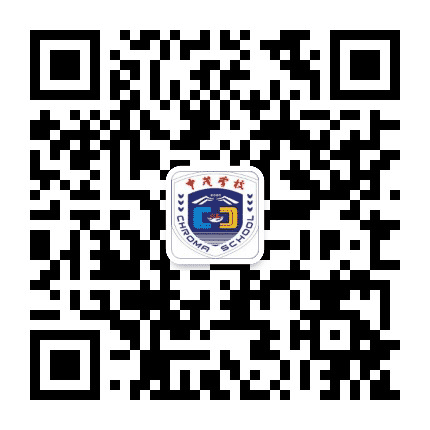 中山市坦洲中茂学校公众号二维码