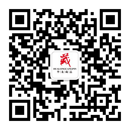 华龙藏品公众号二维码