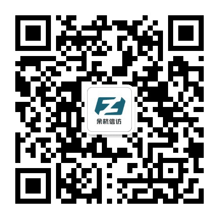 余杭信访公众号二维码