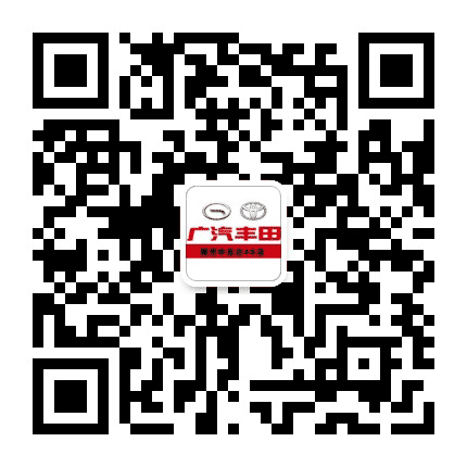 广汽丰田随州中志达店公众号二维码