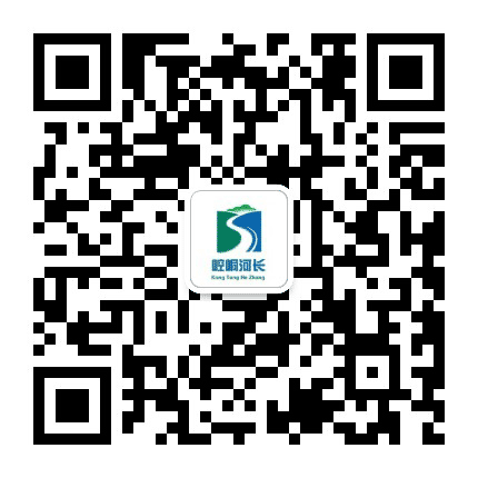 崆峒区河湖长制公众号二维码