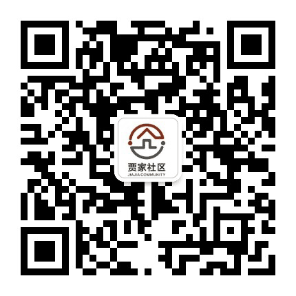 星桥街道贾家社区公众号二维码