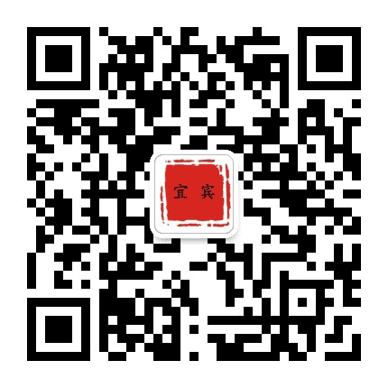 宜宾本地资讯圈公众号二维码