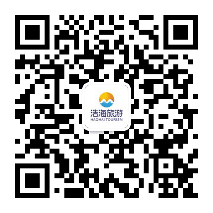海南浩海旅游投资有限公司公众号二维码