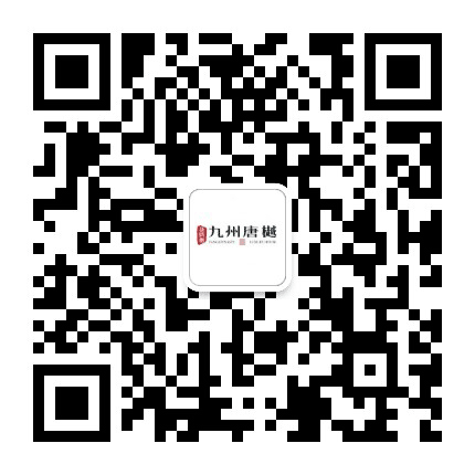 莒南九州唐樾公众号二维码