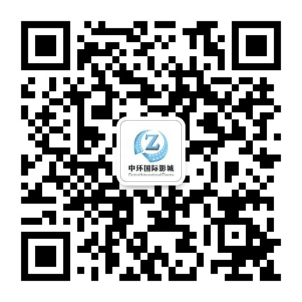 中环国际影城水冶店公众号二维码