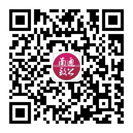 南通致公公众号二维码