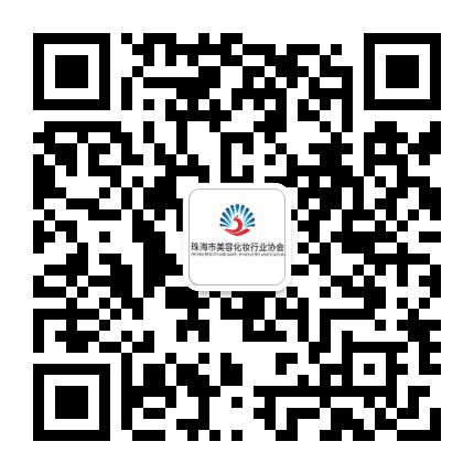 珠海市美容化妆行业协会公众号二维码