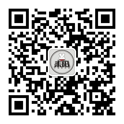 耒阳生活研究所公众号二维码