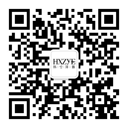 韩兮泽雅公众号二维码