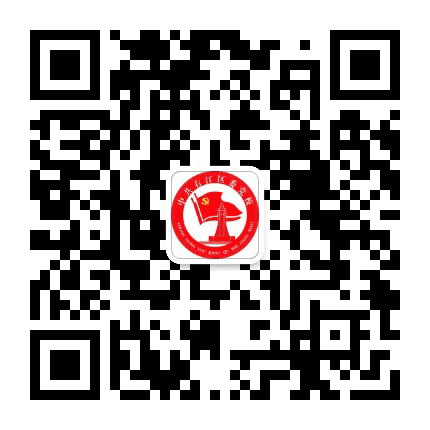 中共右江区委党校公众号二维码