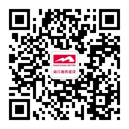 南昌地铁建设公众号二维码