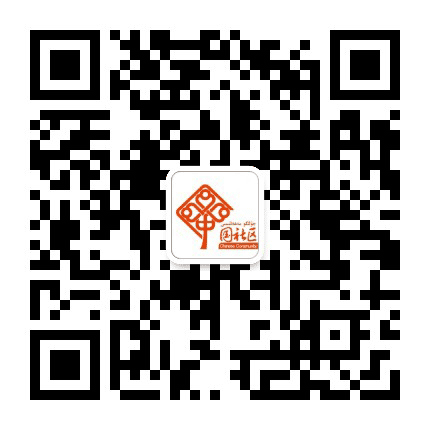 南团街社区居民委员会公众号二维码