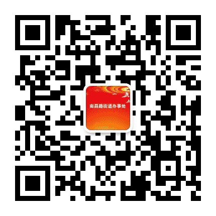 涧西区南昌路办事处公众号二维码