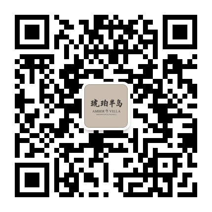 琥珀半岛公众号二维码